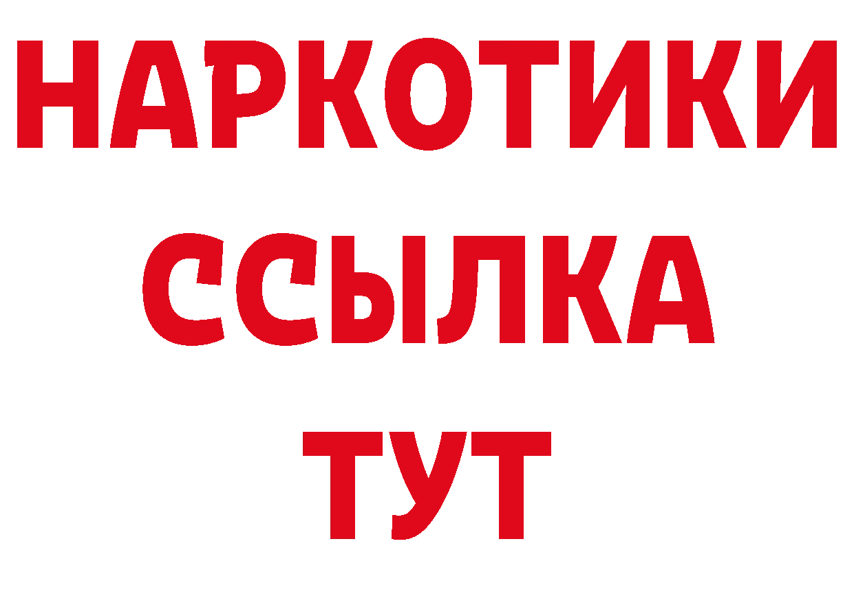 БУТИРАТ бутандиол как зайти даркнет hydra Апшеронск